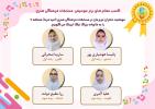 کسب مقام برتر موسیقی در مسابقات فرهنگی هنری