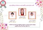 کسب مقام برتر گلیم بافی در مسابقات فرهنگی هنری 	